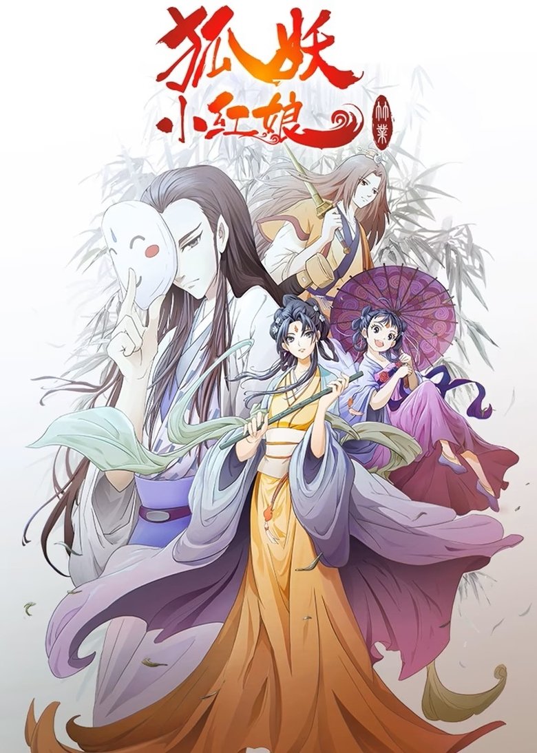 Poster of Episodes in 狐妖小红娘 - Season 6 - Season 6