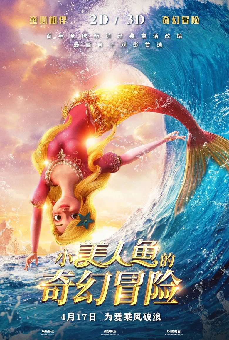 Poster of The New Little Mermaid: Ocean Girl