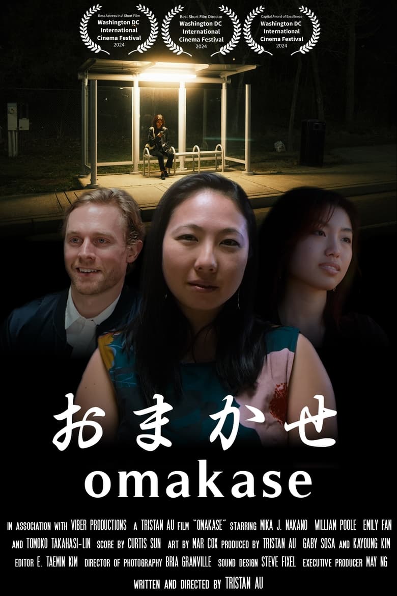 Poster of Omakase