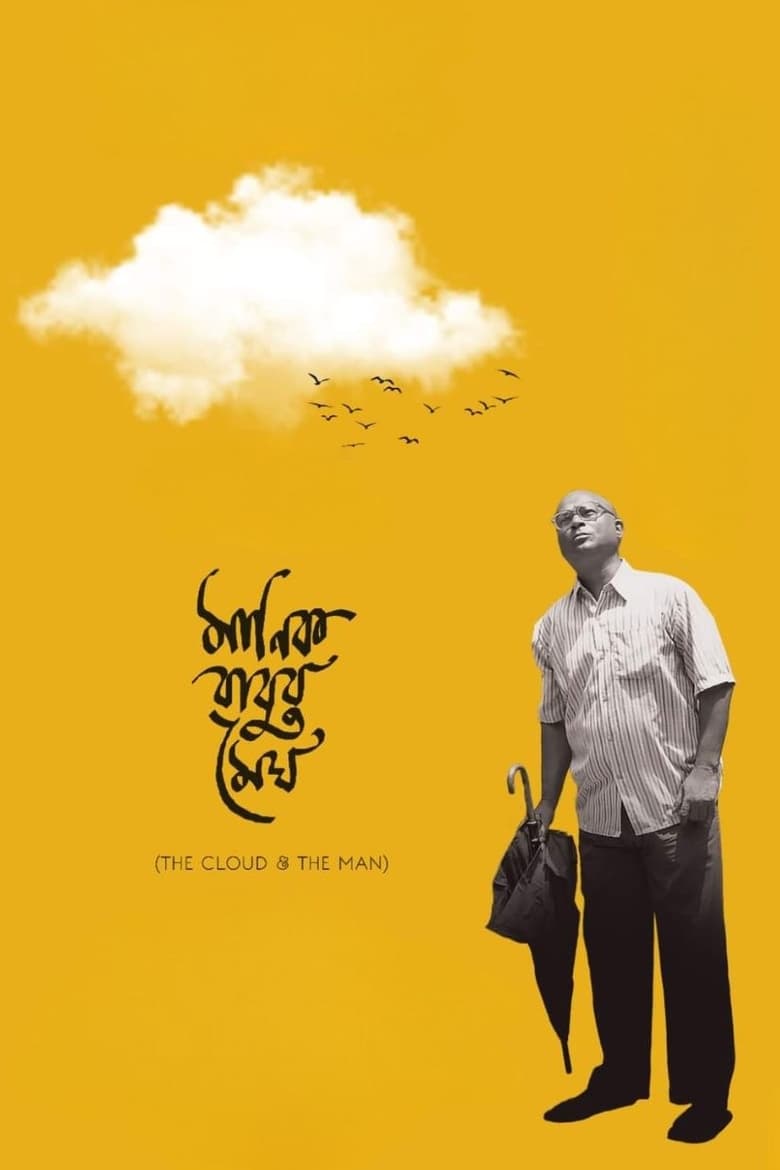 Poster of The Cloud & the Man