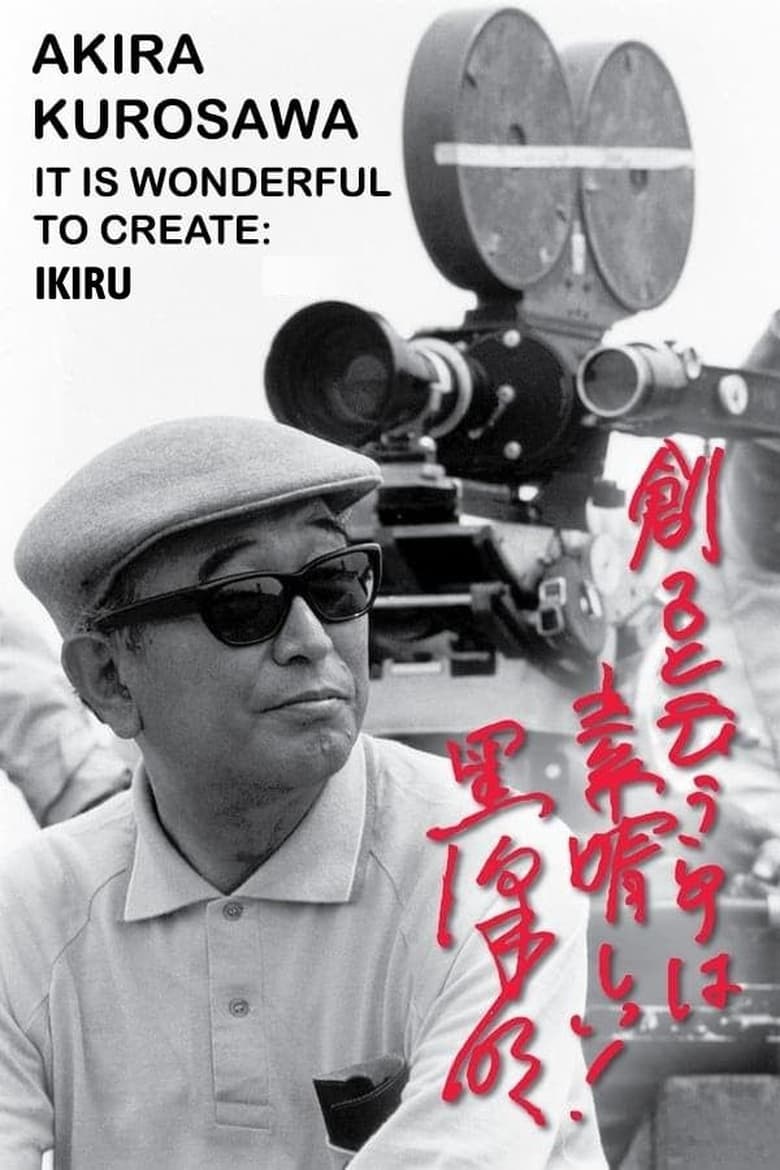 Poster of Akira Kurosawa: It Is Wonderful to Create: 'Ikiru'