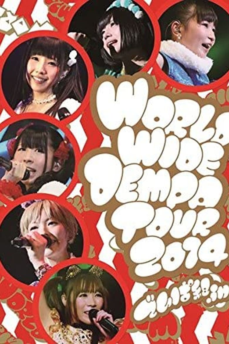 Poster of World Wide Dempa Tour 2014