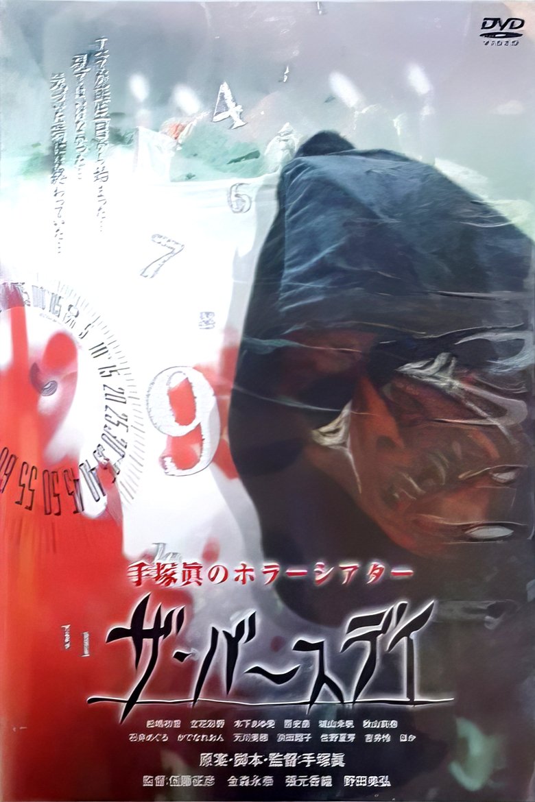 Poster of 1000YEN HORROR