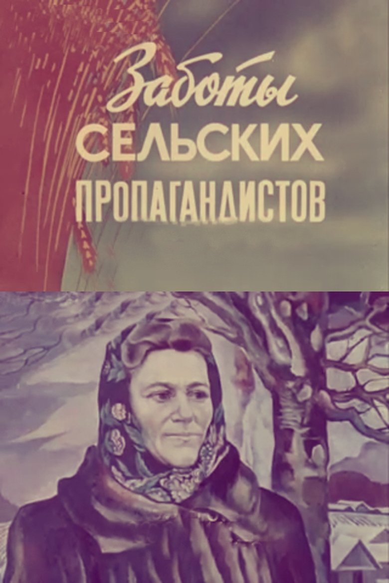 Poster of Rural Propagandists At Work