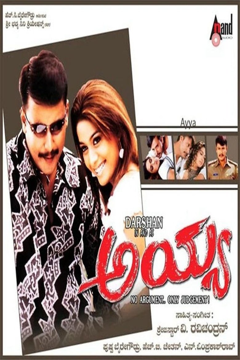 Poster of Ayya
