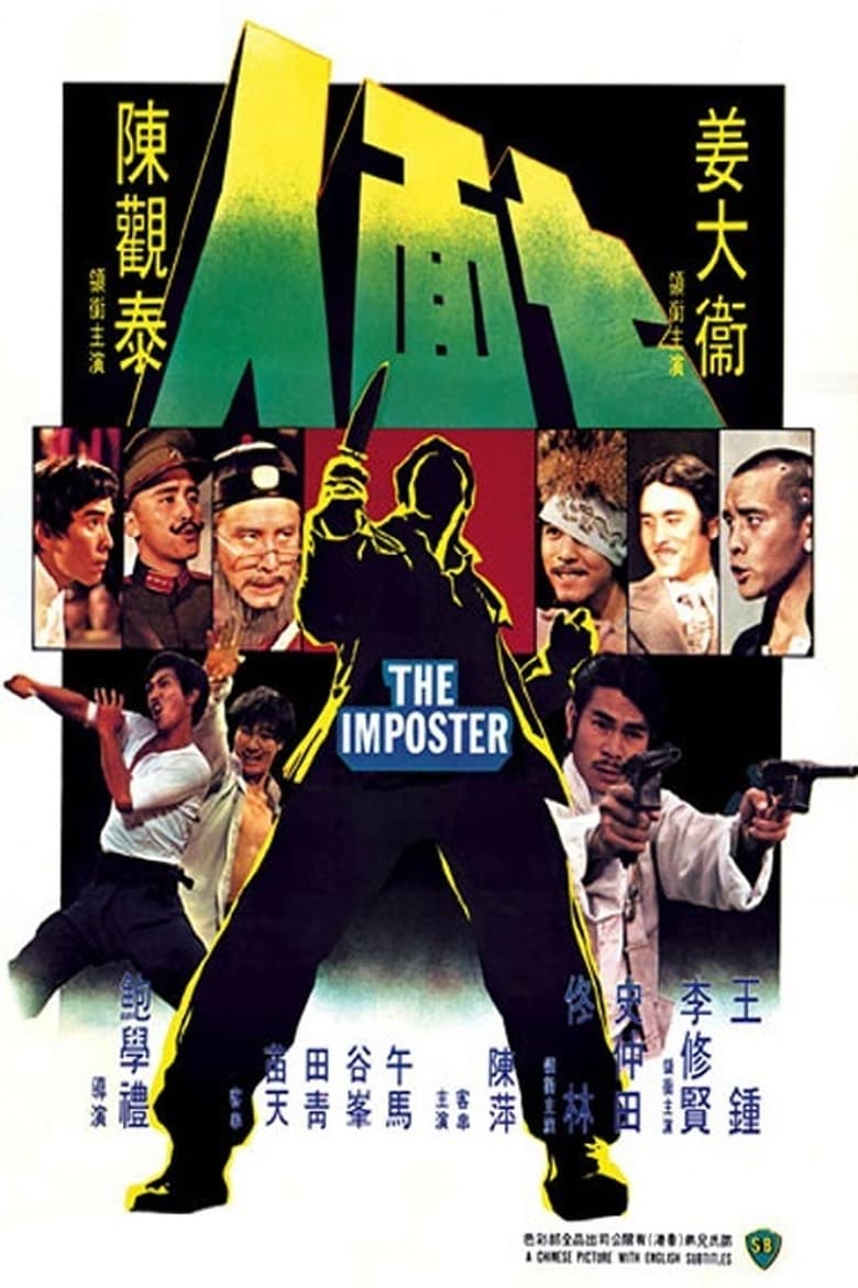 Poster of The Imposter