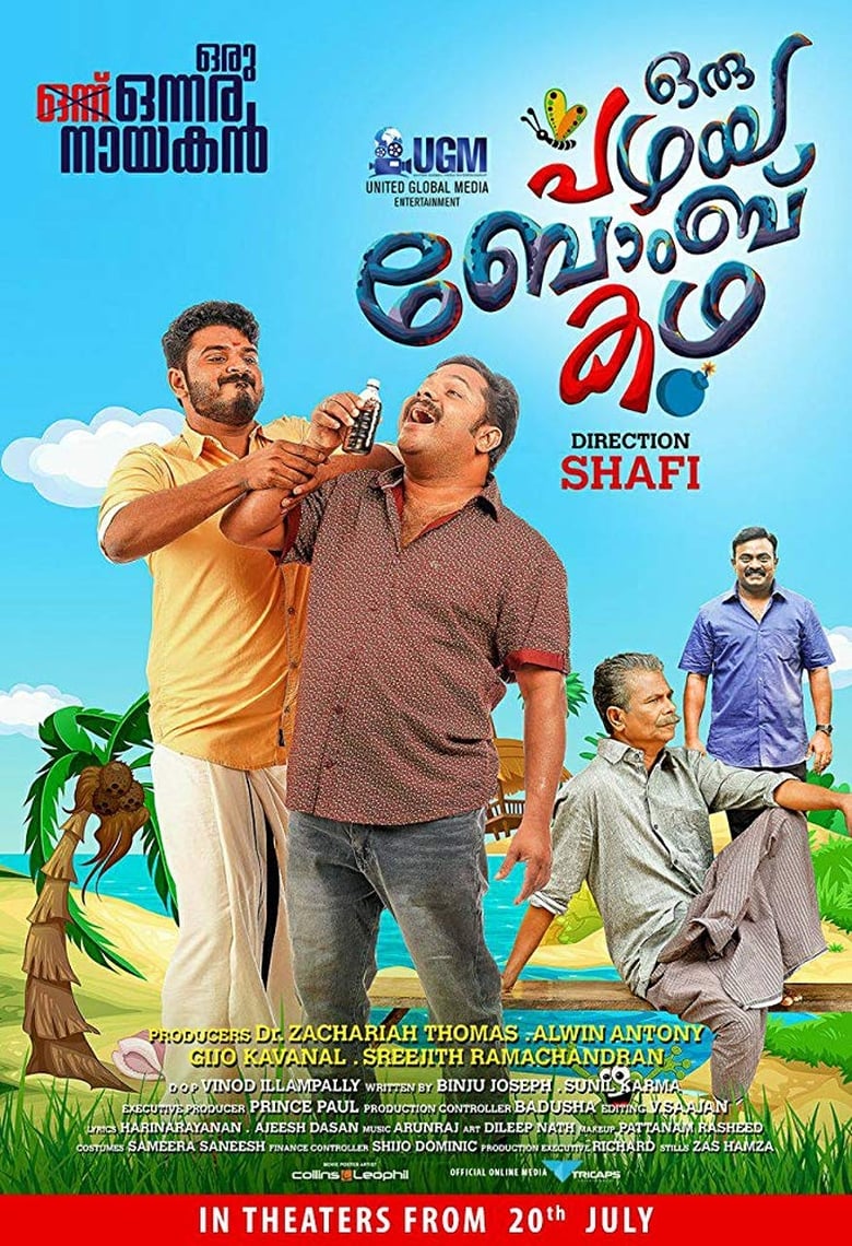 Poster of Oru Pazhaya Bomb Kadha