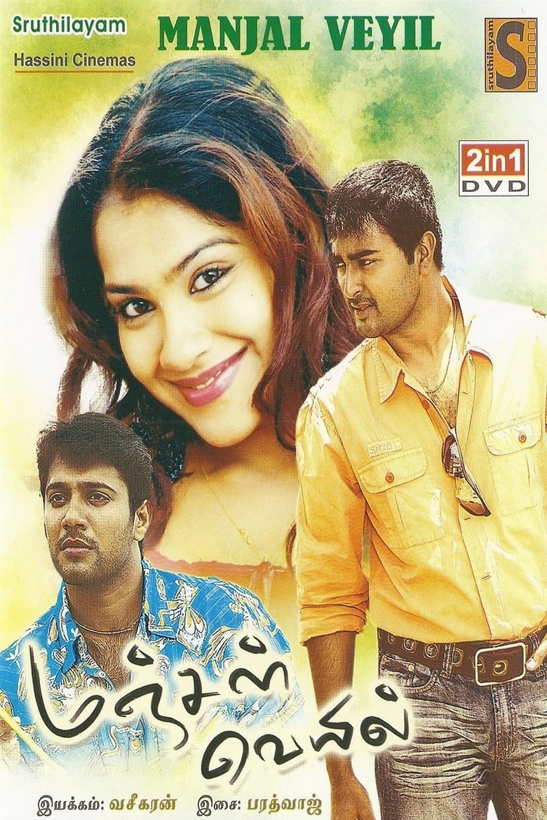 Poster of Manjal Veiyil