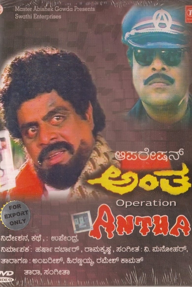 Poster of Operation Antha