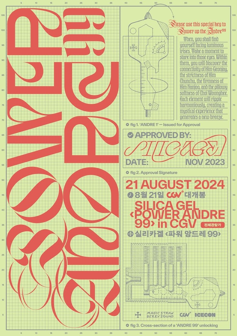 Poster of Silica Gel 〈Power Andre 99〉