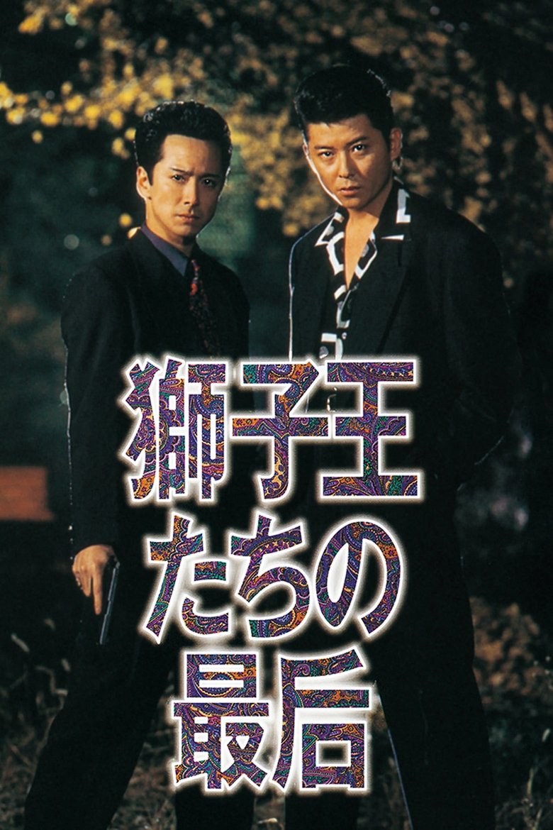 Poster of Death of the Lion Kings