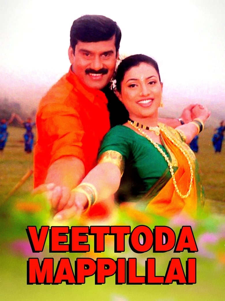 Poster of Veettoda Mappillai