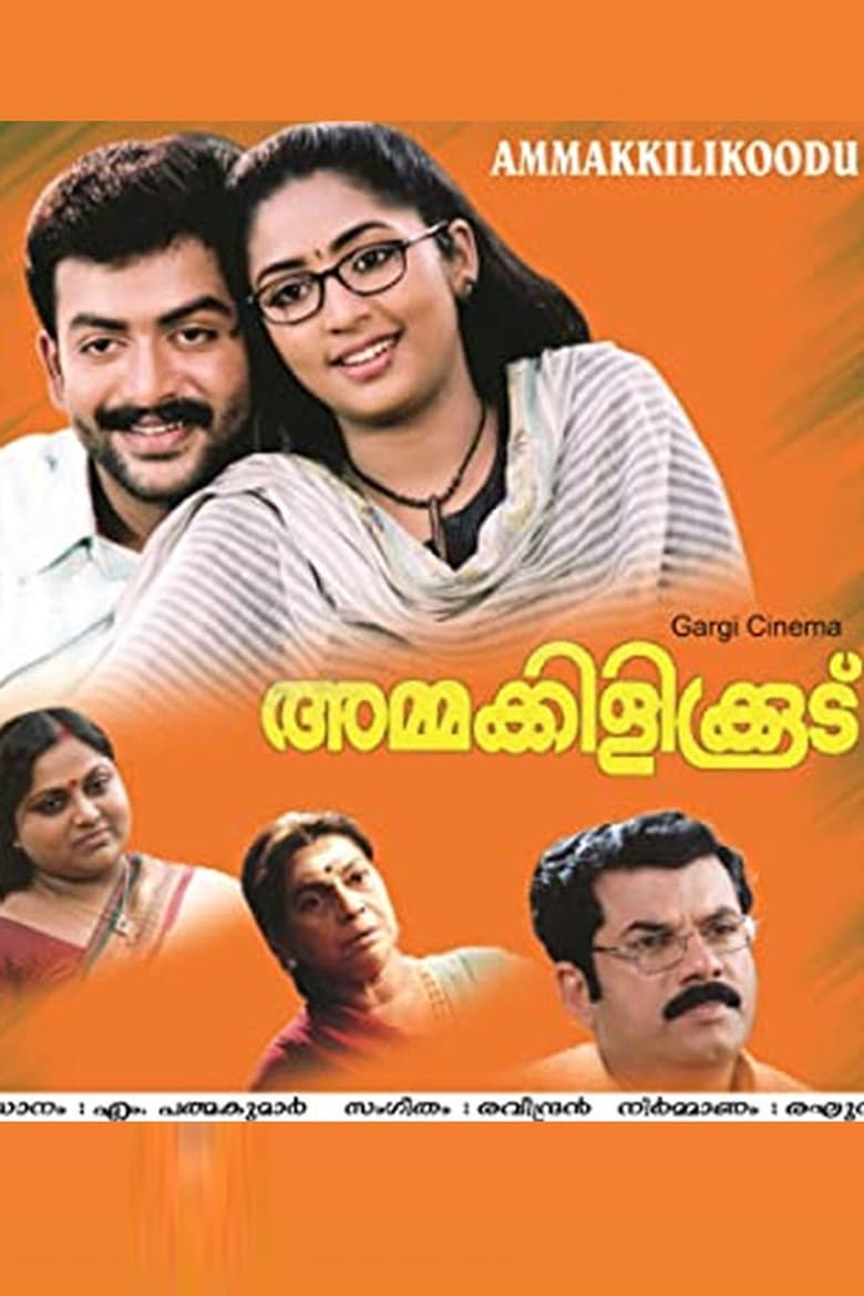 Poster of Ammakilikkoodu