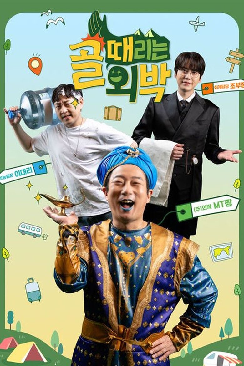 Poster of Episodes in Shooting Night Out - Season 1 - Season 1