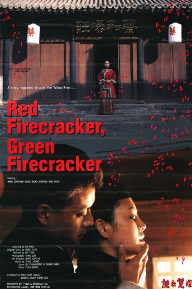 Poster of Red Firecracker, Green Firecracker