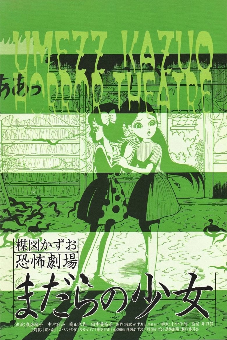 Poster of Kazuo Umezu's Horror Theater: Snake Girl