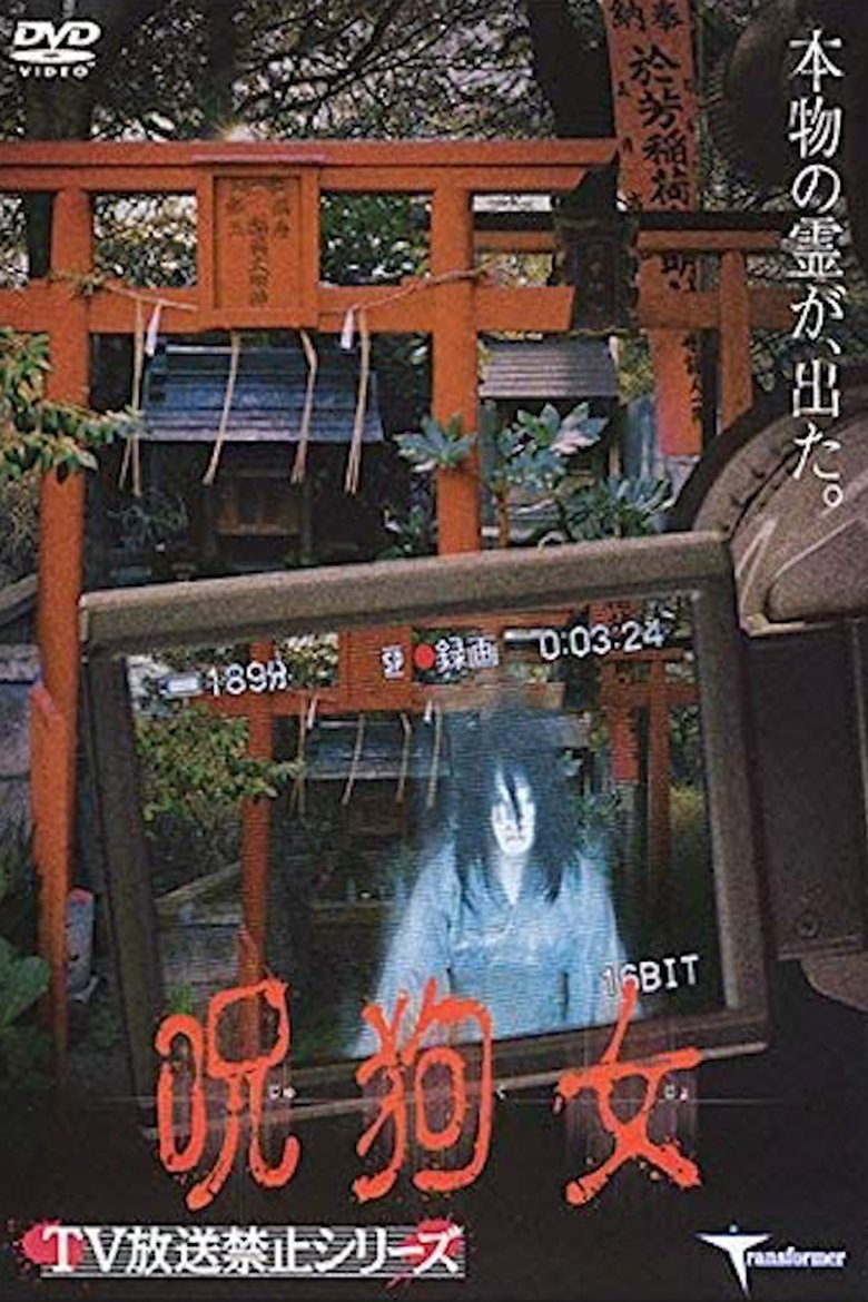 Poster of Cursed Dog Girl