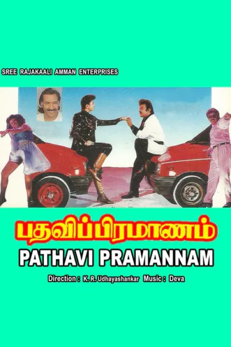 Poster of Pathavi Pramanam