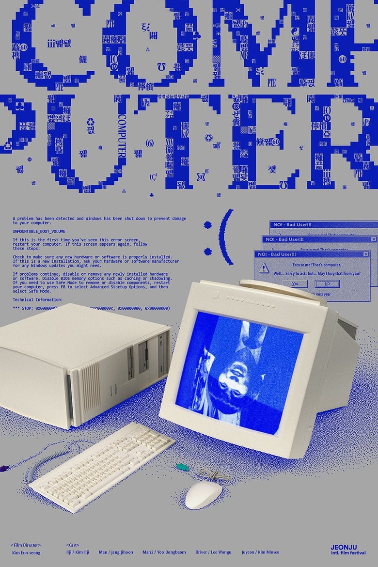 Poster of COMPUTER