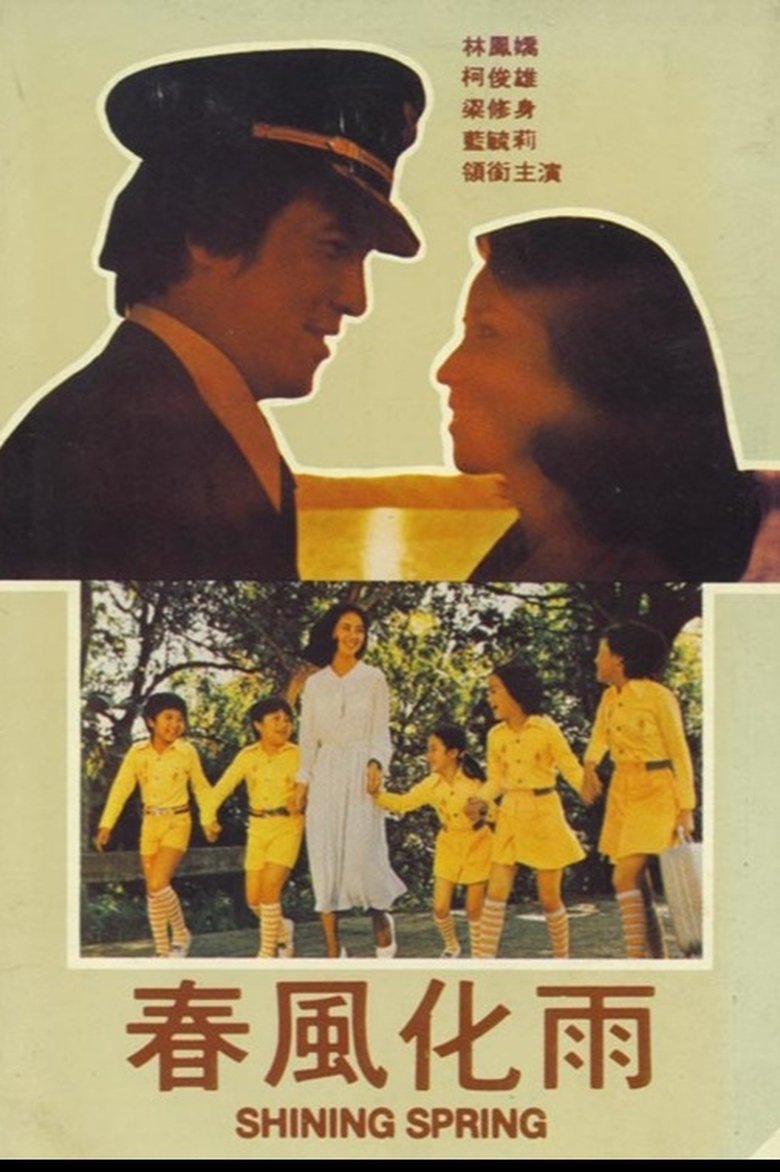 Poster of Shining Spring