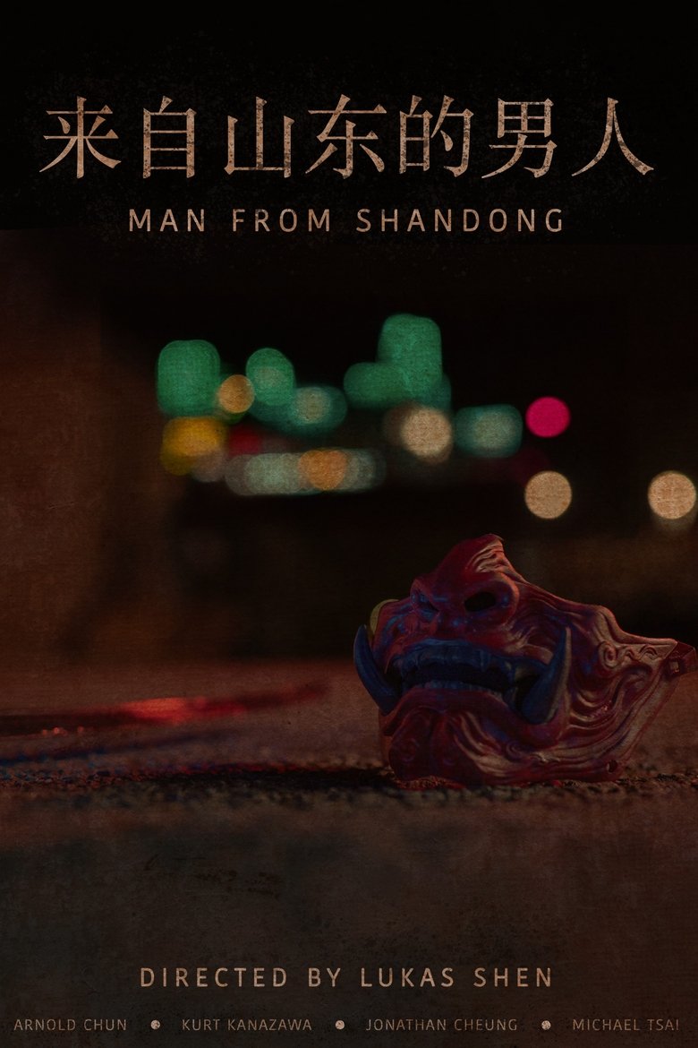 Poster of Man From Shandong