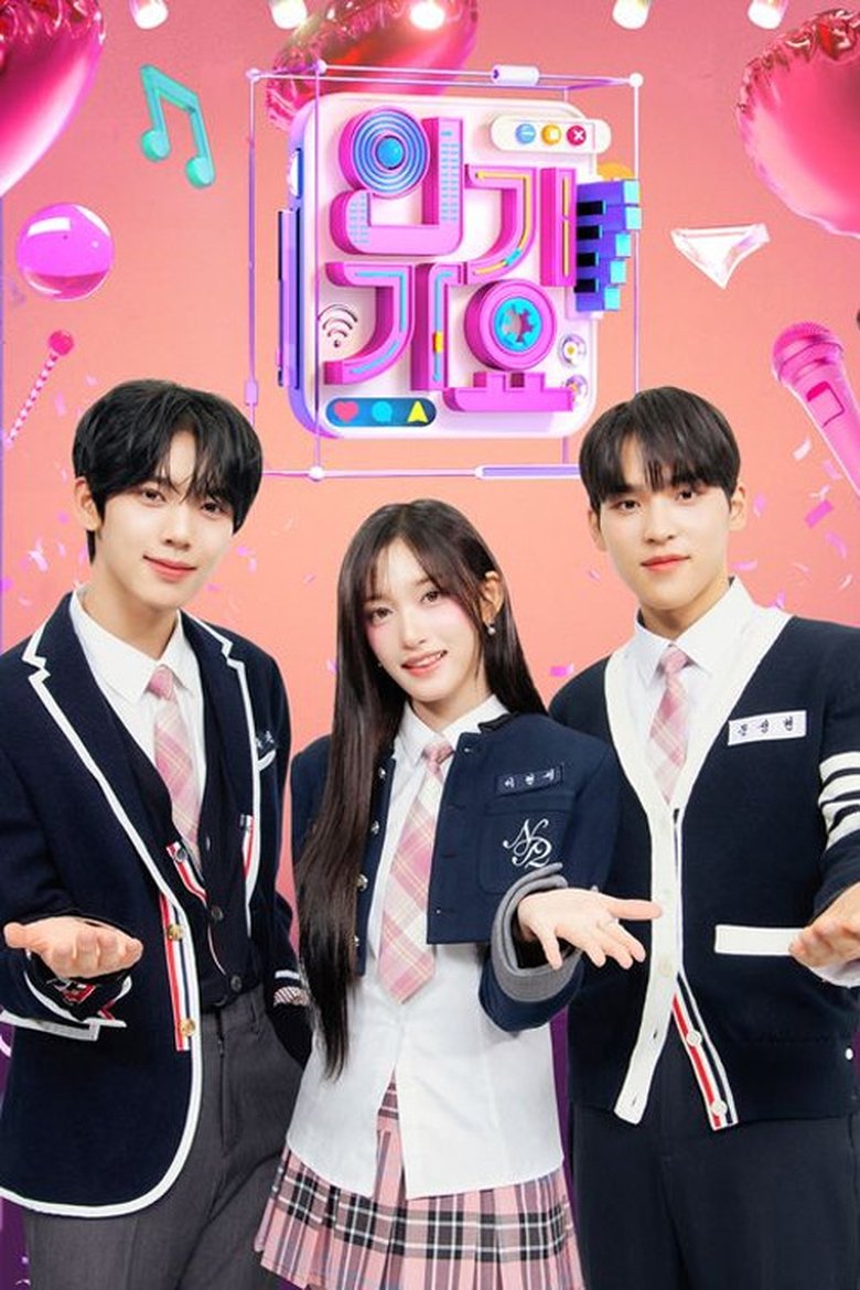 Poster of Cast and Crew in Inkigayo - Episode 144 (Season 1 - Episode 144) - Episode 144