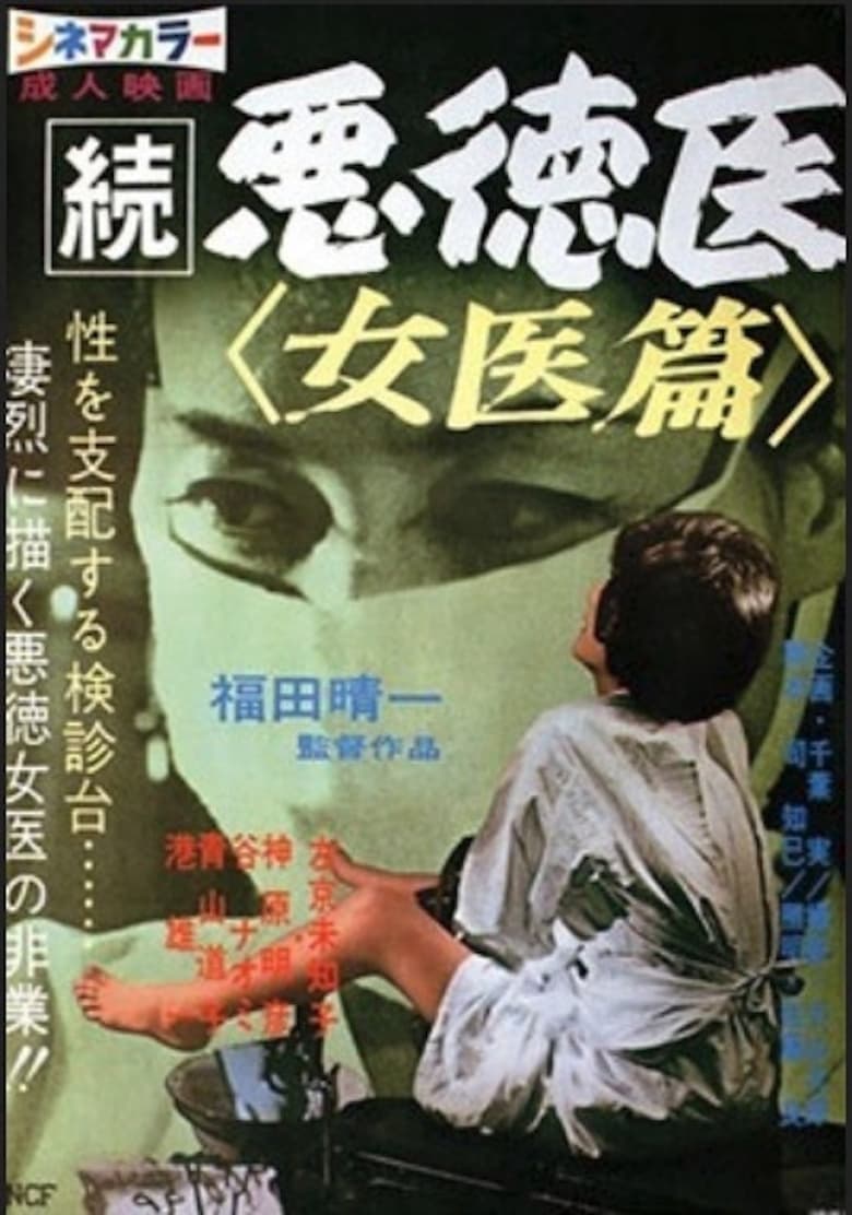 Poster of Madame O