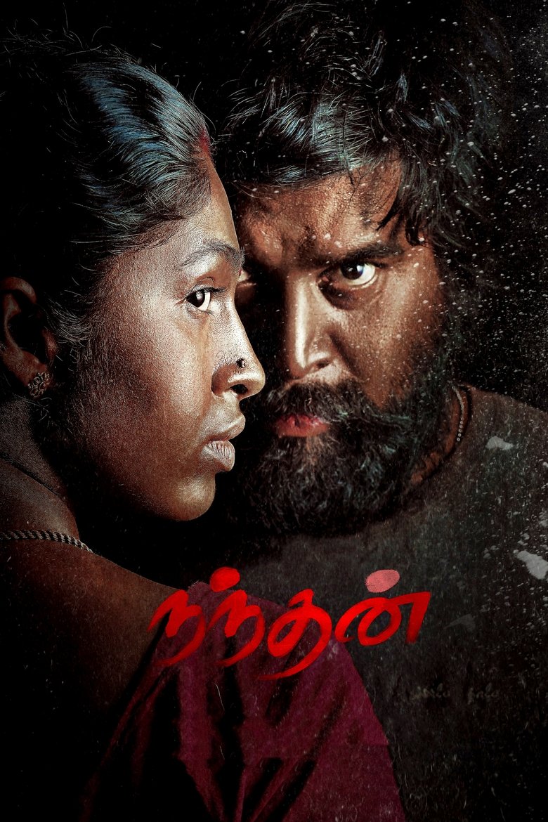 Poster of Nandhan