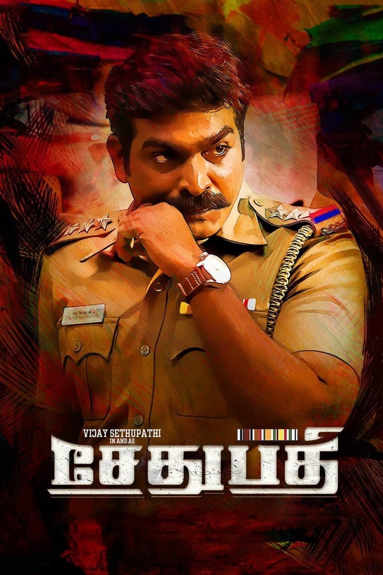 Poster of Sethupathi