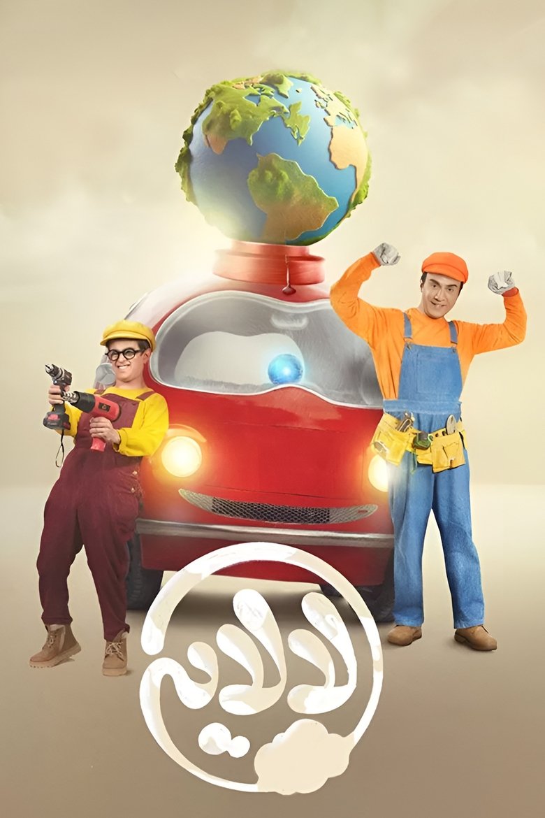 Poster of Episodes in Lullaby - Season 1 - Season 1