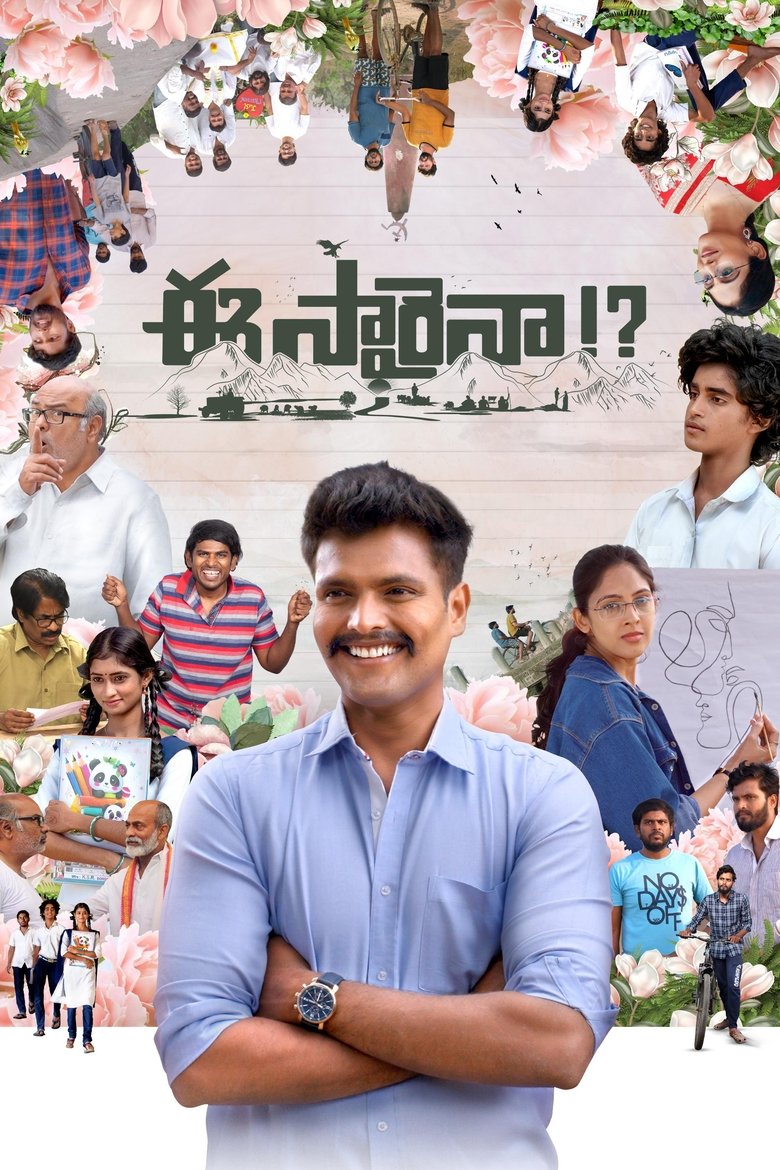 Poster of Eesaraina!?