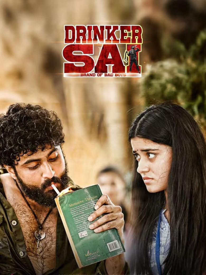 Poster of Drinker Sai