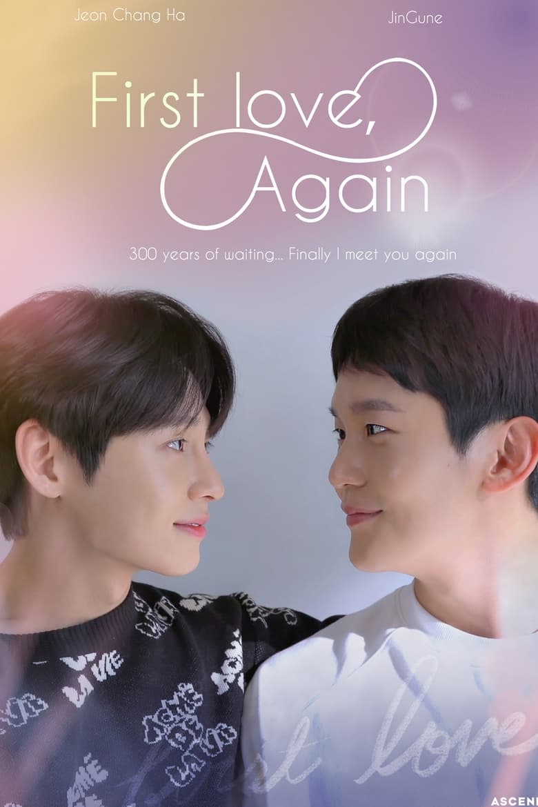 Poster of Episodes in First Love, Again - Season 1 - Season 1