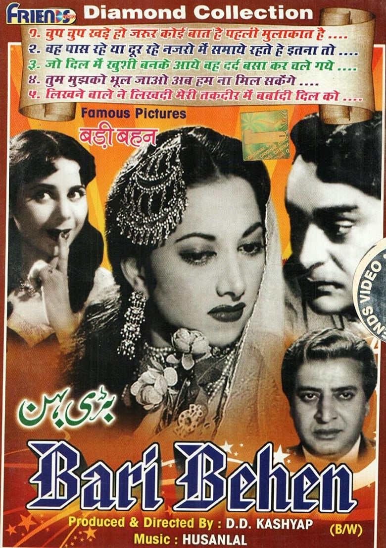 Poster of Bari Behen