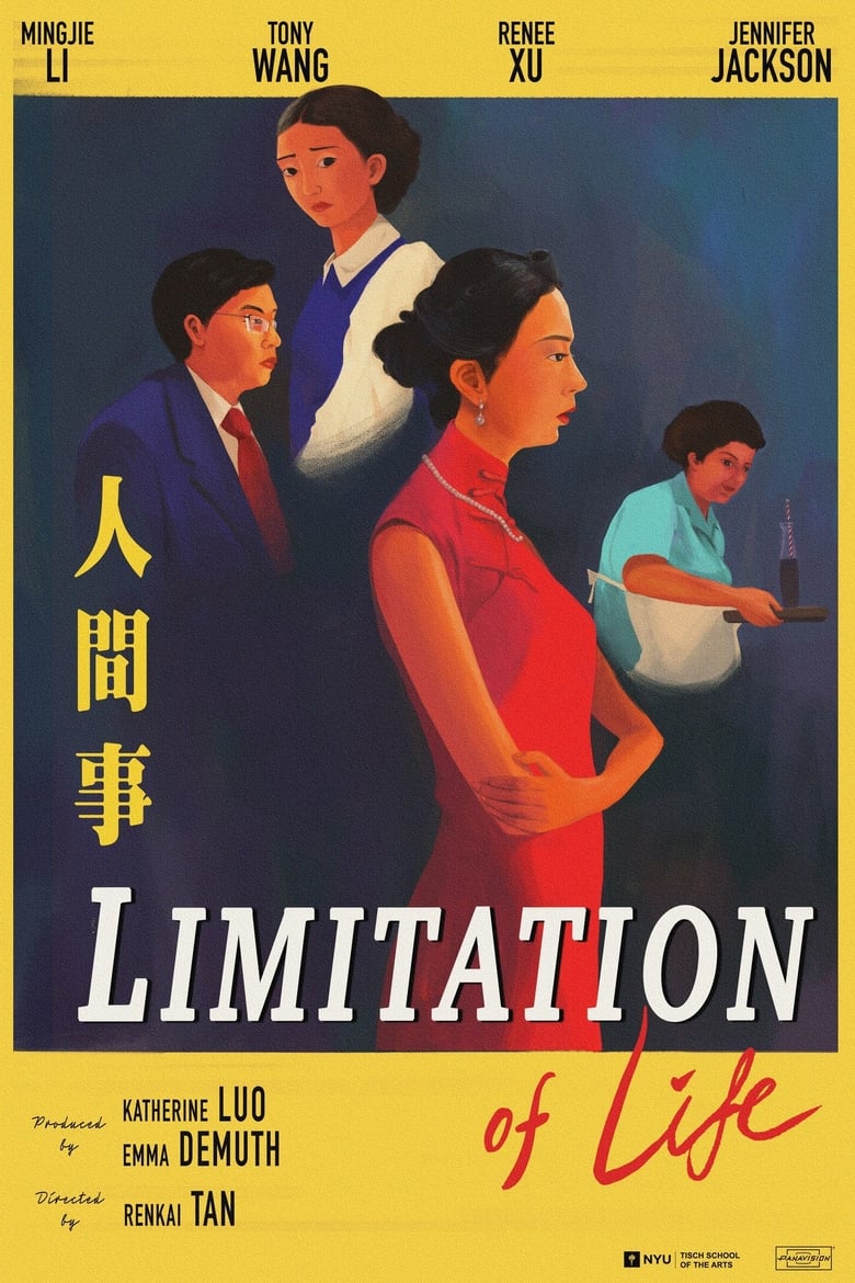 Poster of Limitation of Life