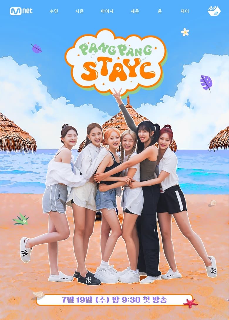 Poster of PANGPANG STAYC