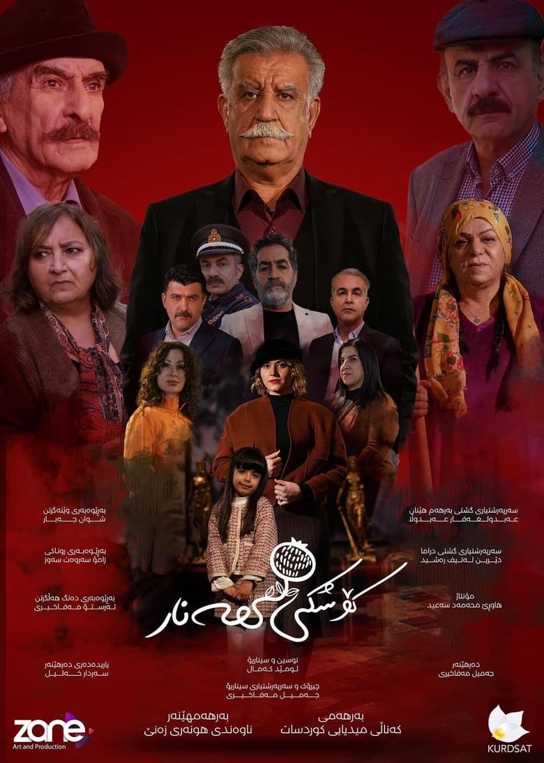 Poster of Episodes in Koshky Hanar - Season 1 - Season 1