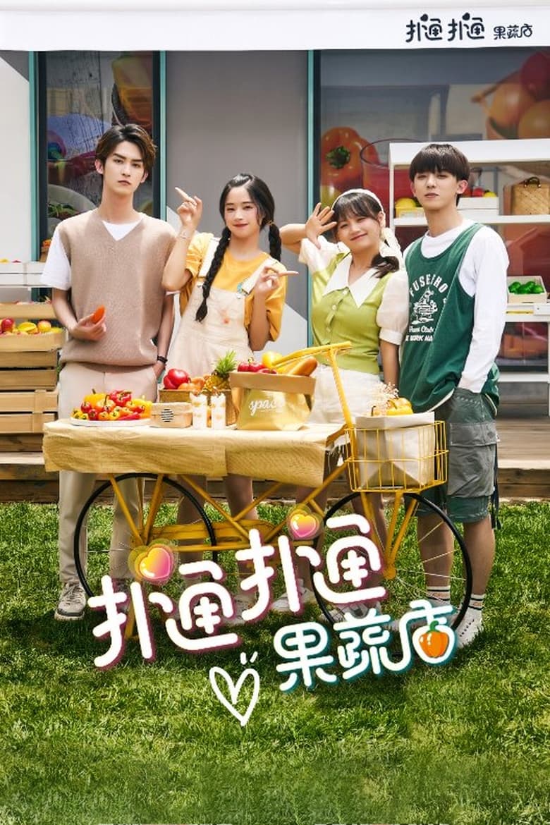 Poster of Fluttering Fruit and Vegetable Shop