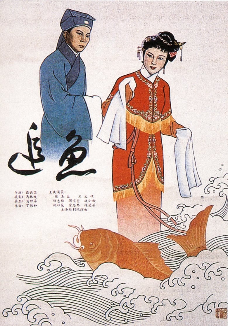 Poster of Chasing the Fish Spirit