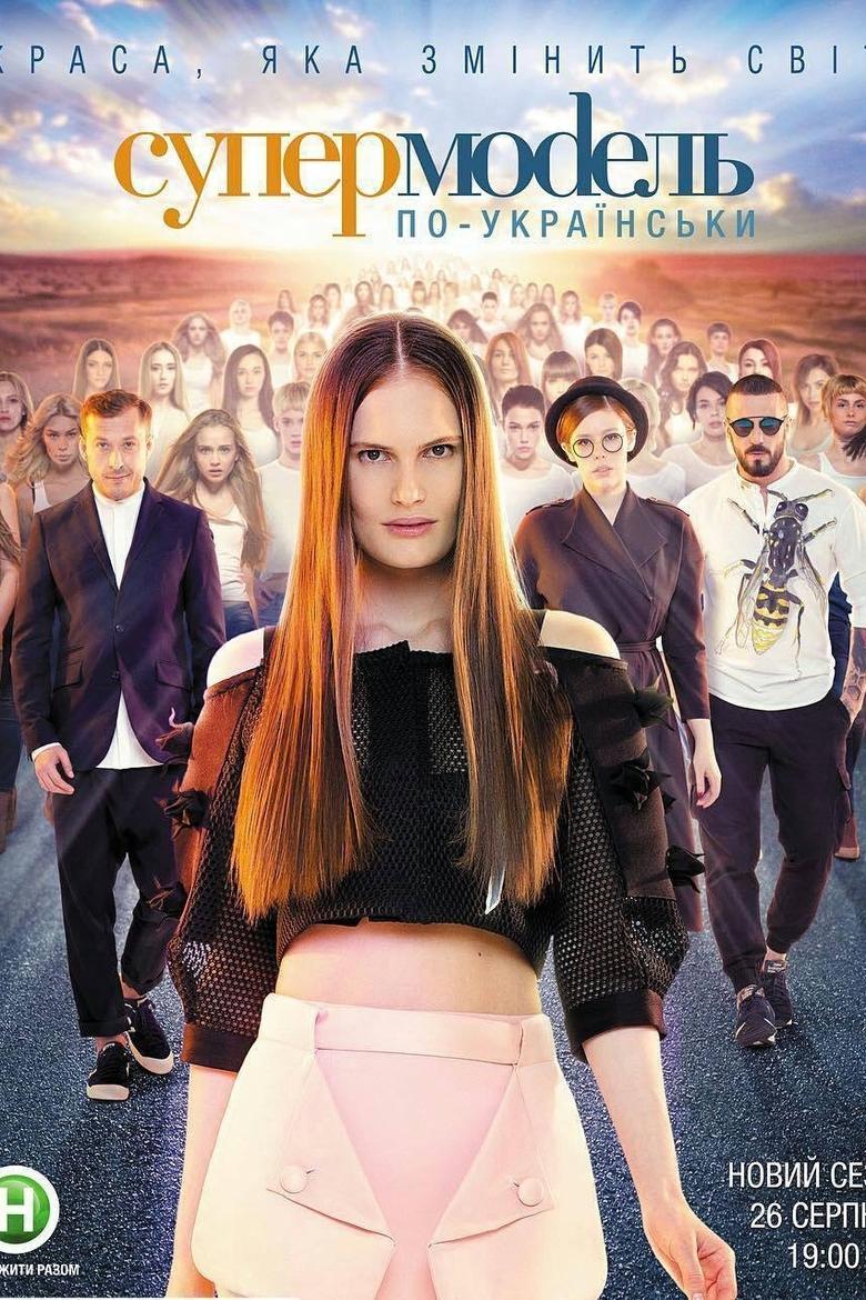 Poster of Episodes in Ukraine's Next Top Model - Season 3 - Season 3