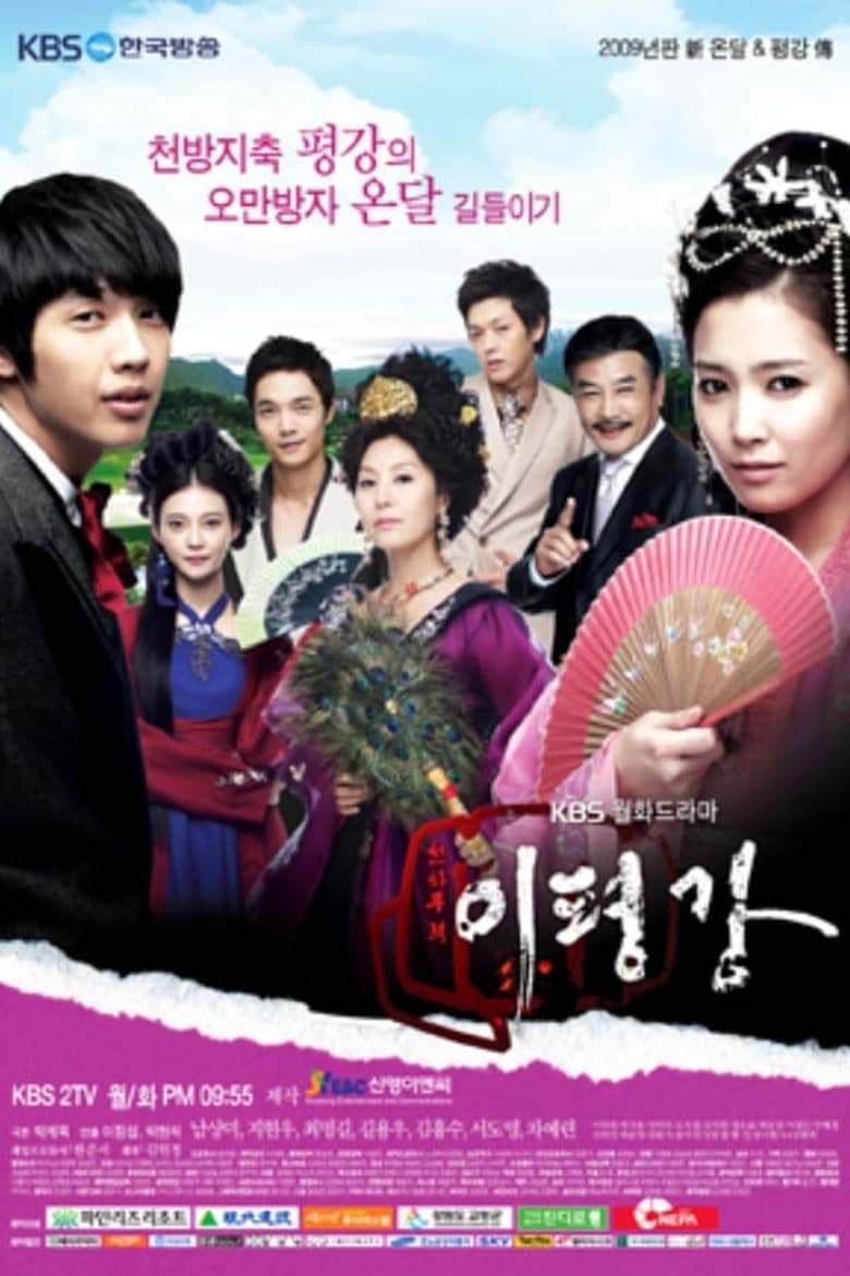 Poster of Episodes in Taming Of The Heir - Season 1 - Season 1