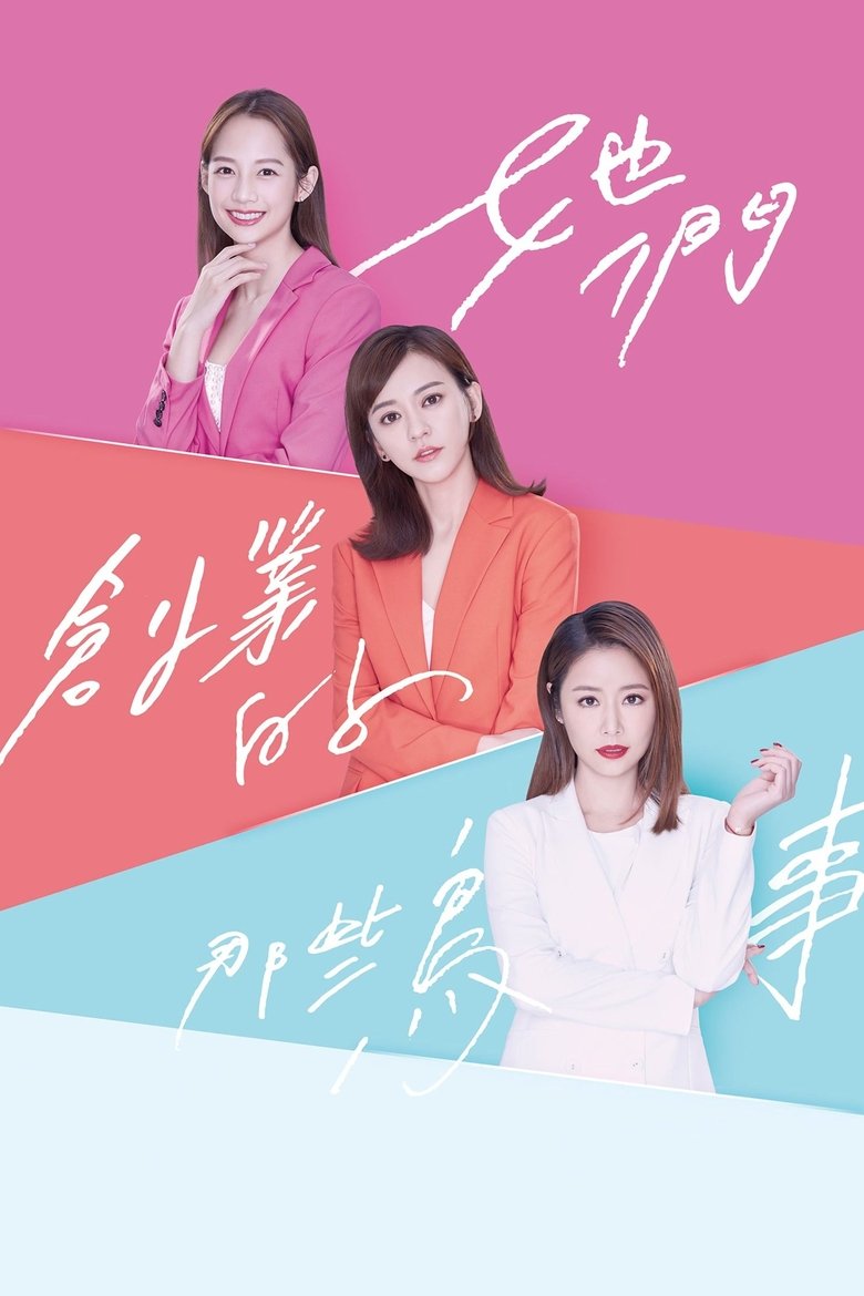 Poster of The Arc of Life