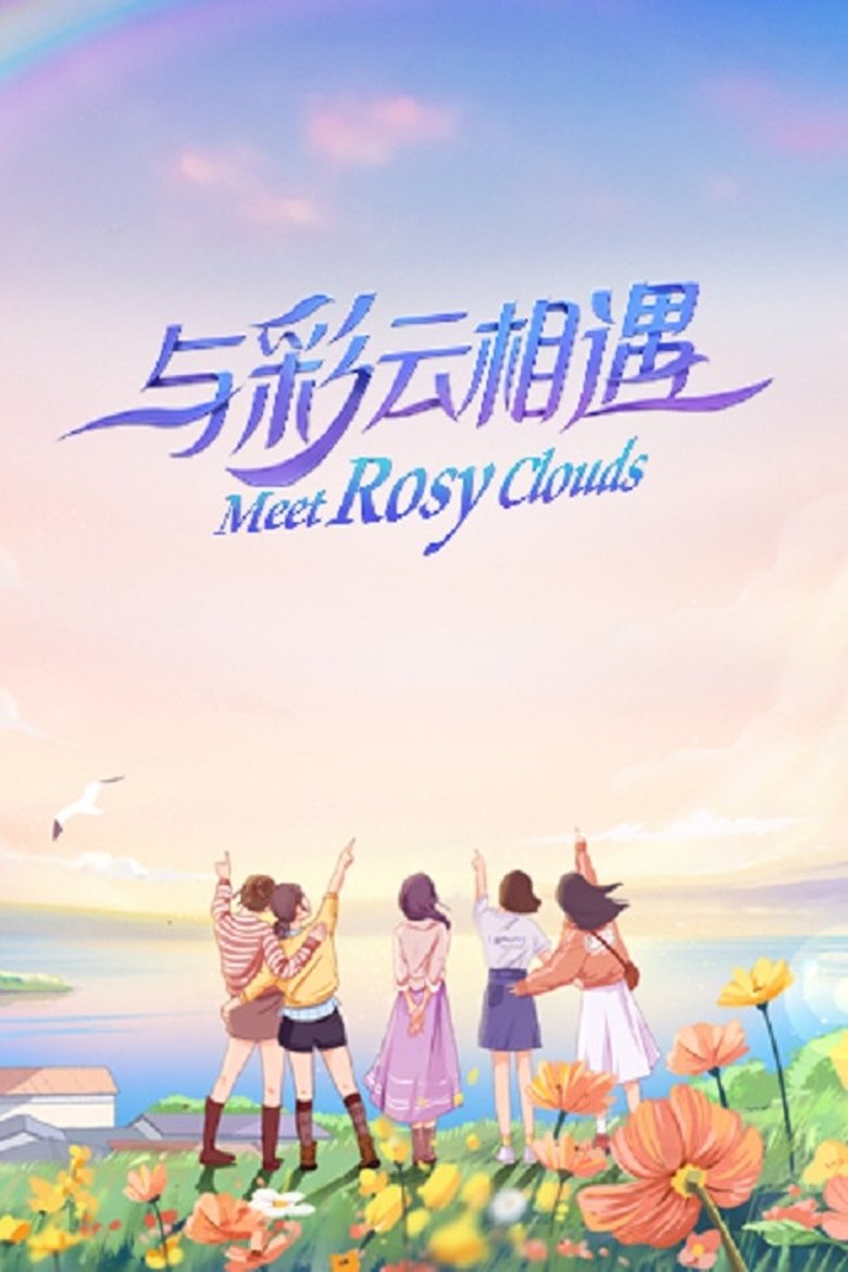 Poster of Promise For You