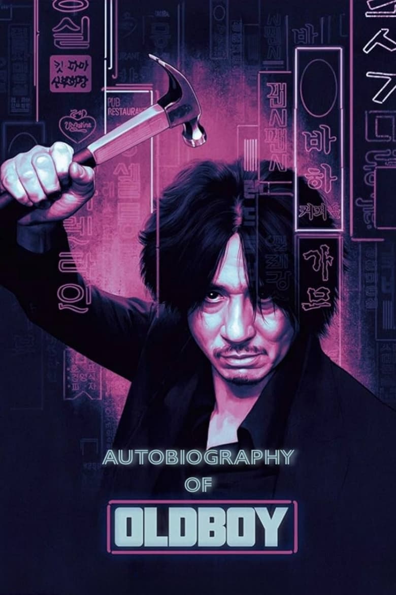 Poster of Autobiography of 'Oldboy'