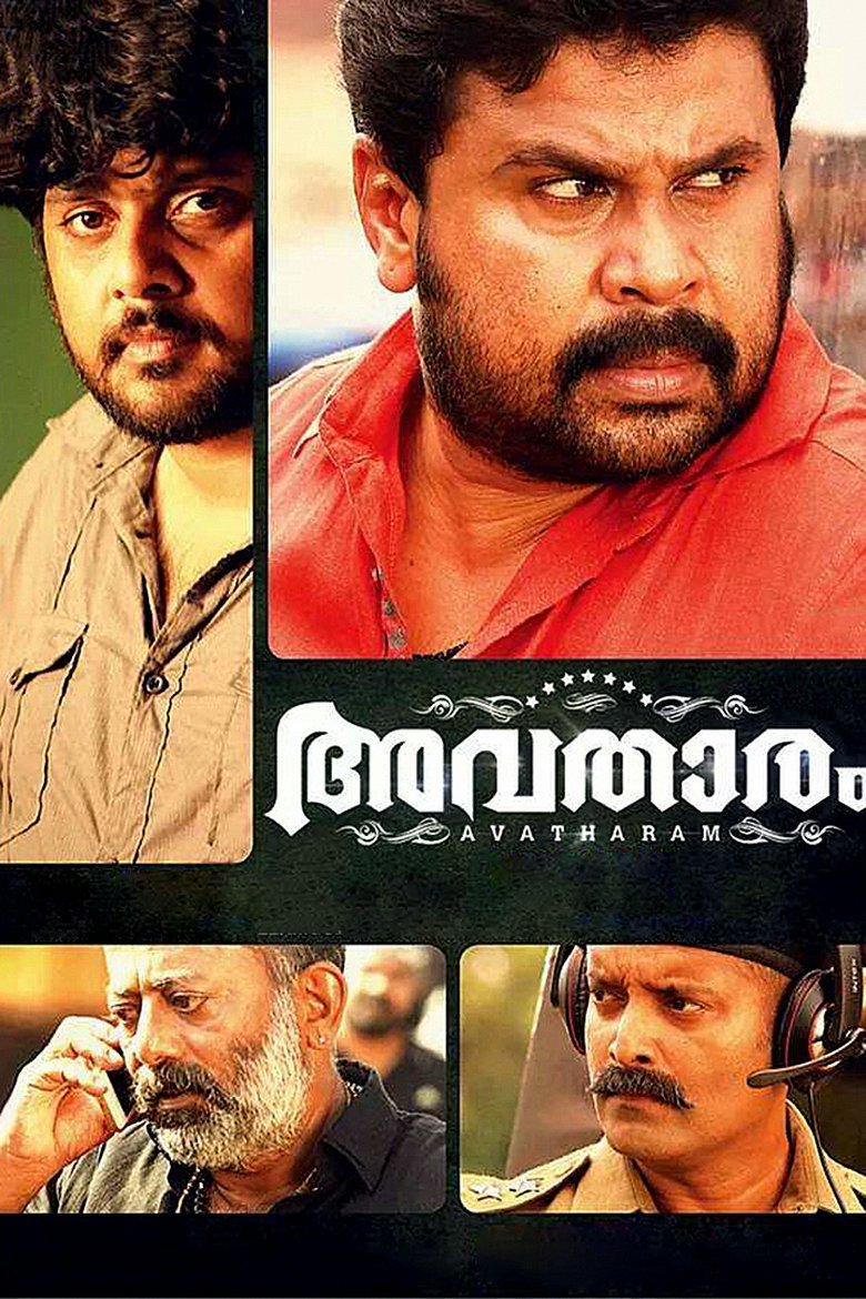 Poster of Avatharam