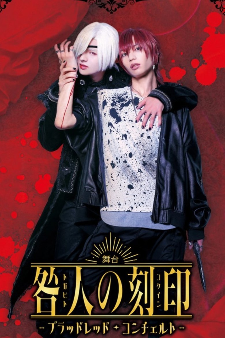 Poster of Criminal Stigma the Stage