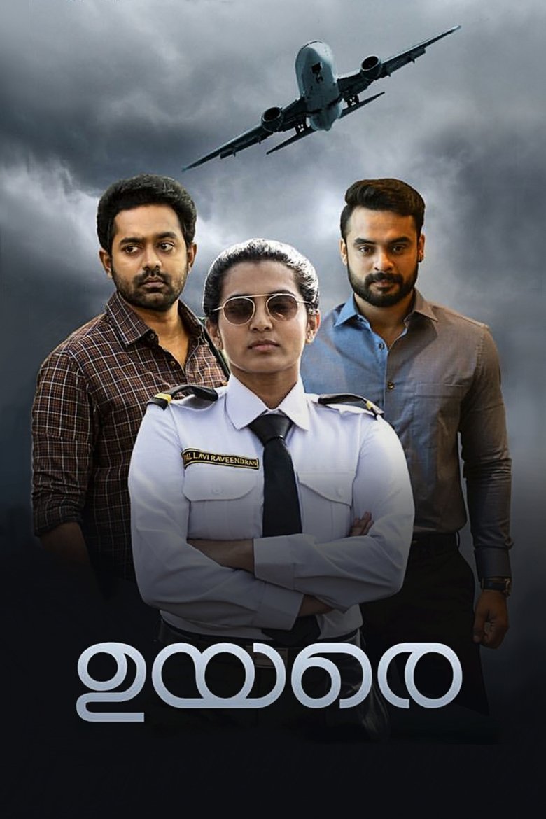 Poster of Uyare