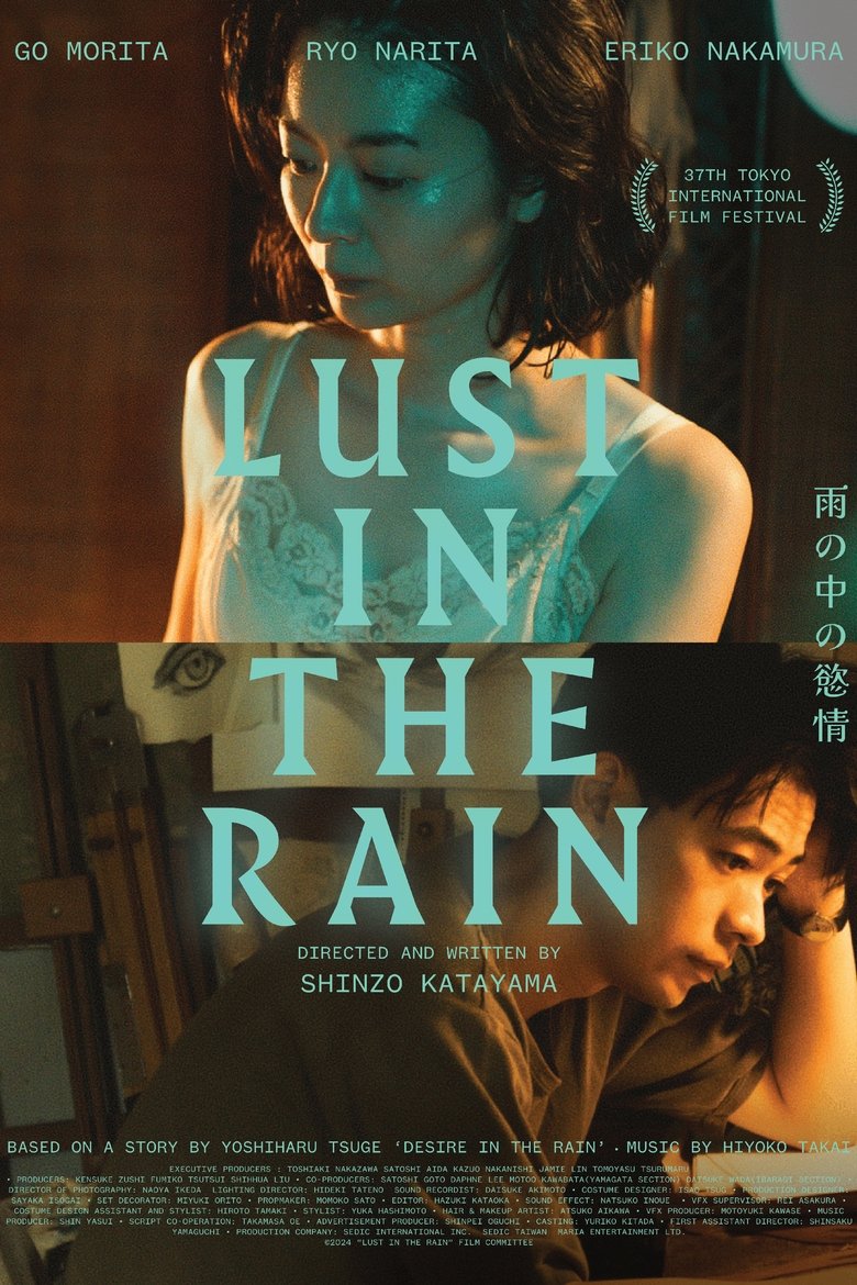 Poster of Lust in the Rain
