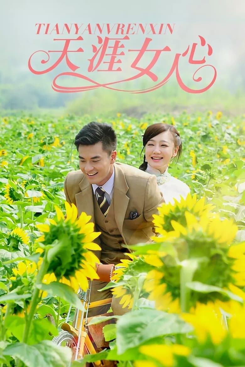 Poster of Cast and Crew in Women's Heart - Season 1 - Episode 30 - Episode 30