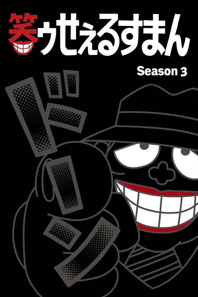 Poster of Episodes in The Laughing Salesman - Season 3 - Season 3